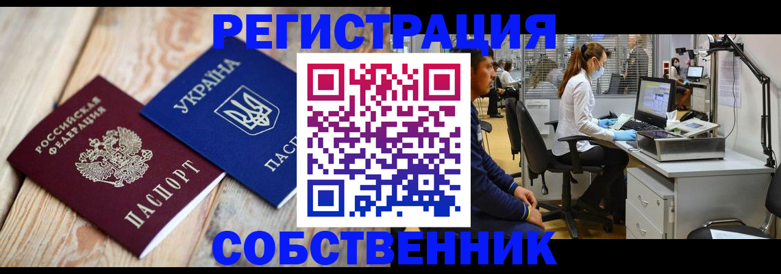 прописка для военкомата в Якутии