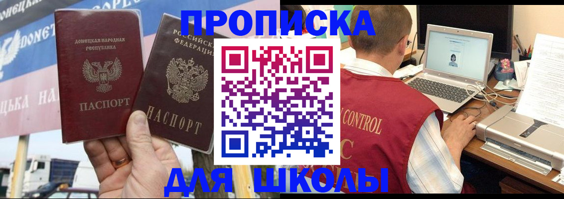 прописка штамп в Якутии