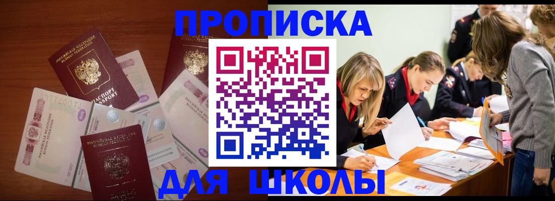 временная регистрация в Якутии